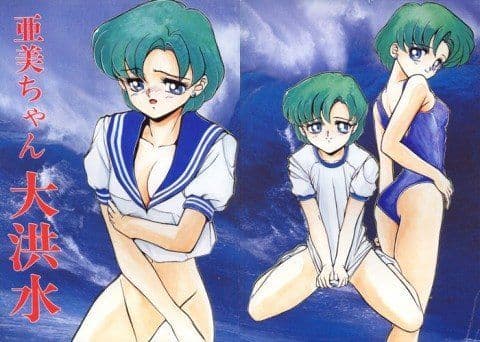 亜美ちゃん大洪水