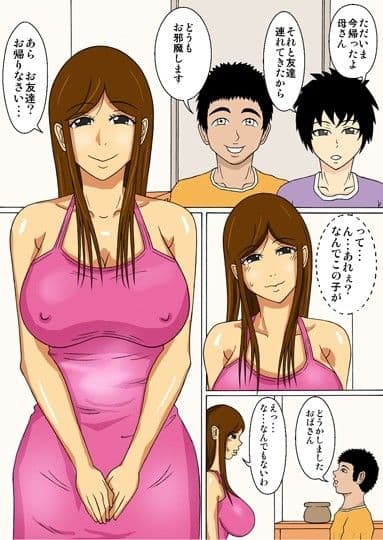 寝取られ母さん おばさんといいことしようか サンプル 1