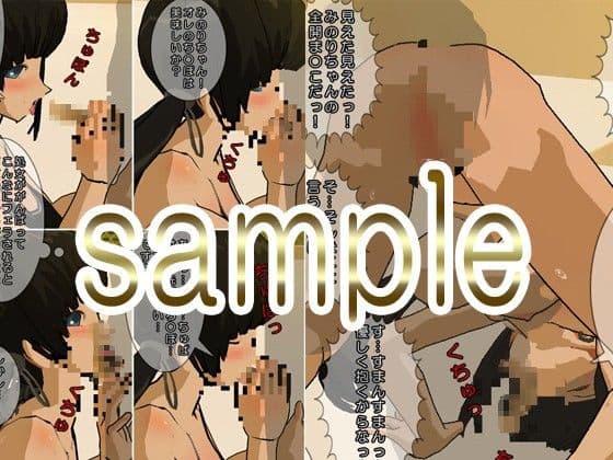 先輩どうぞ私を召し上がれ… サンプル 2