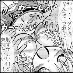 ムチムチ教育実習生 サンプル 2