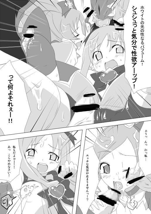 白濁色のこころの種 サンプル 1