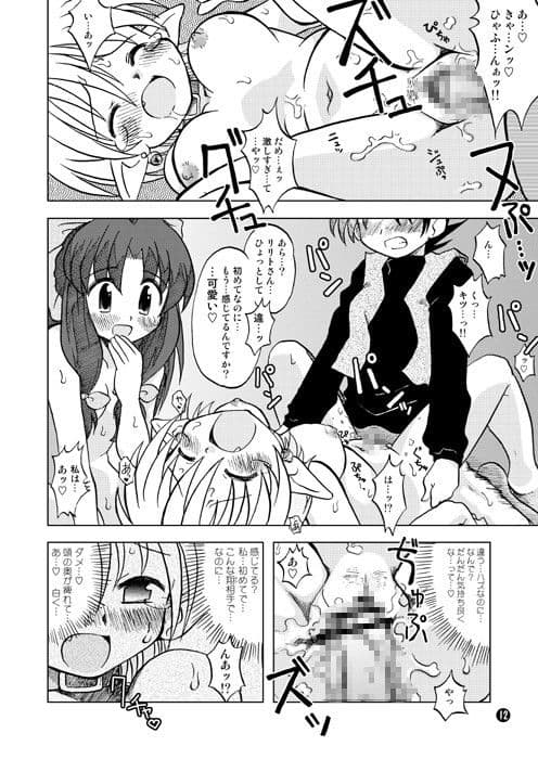 恋する奇跡2 サンプル 2