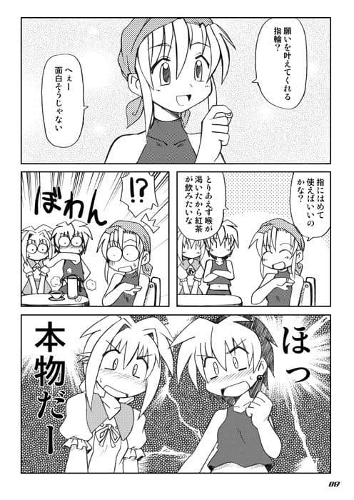 恋する奇跡3＆EVERYTHING IN MY HEARTパック サンプル 1