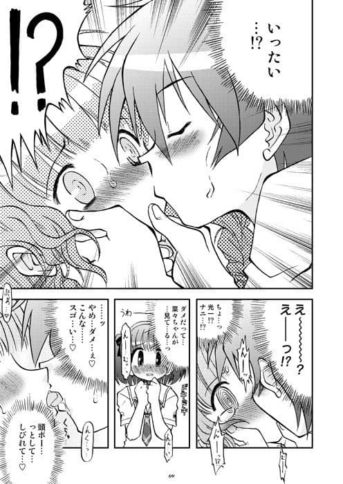 ラブキス2 摩央＆菜々編 サンプル 1