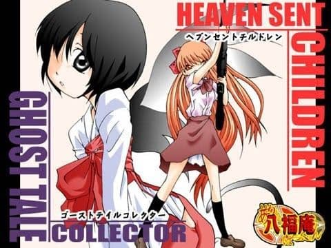HEAVEN SENT C●●●DREN -Ghost Tale Collector-