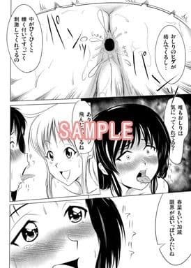 ハレンちょ サンプル 1