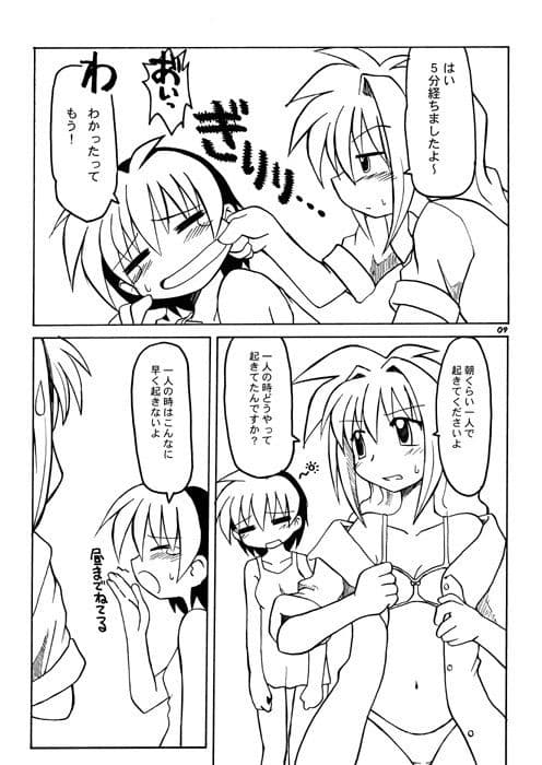 はっぴーわんだらー サンプル 1
