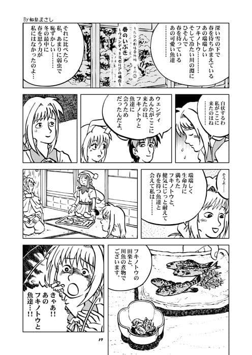 はっぴーわんだらー サンプル 2