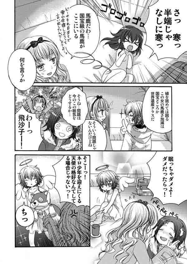 ゆりばん！・6 サンプル 2