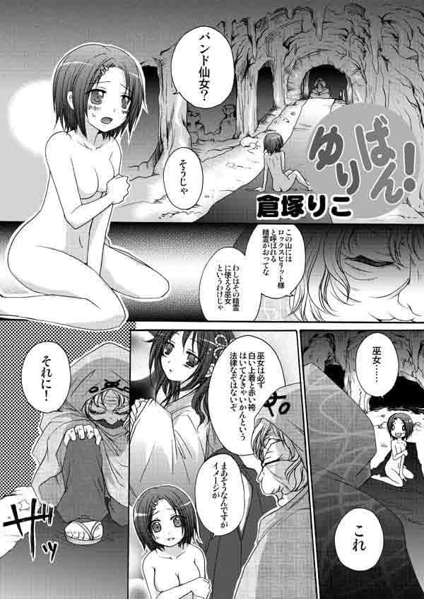 ゆりばん！・7 サンプル 1