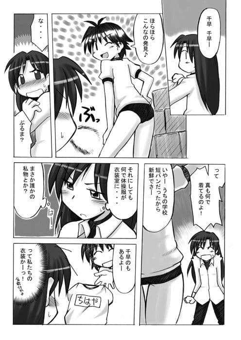 箱庭歌姫（1）〜（3）パック サンプル 1