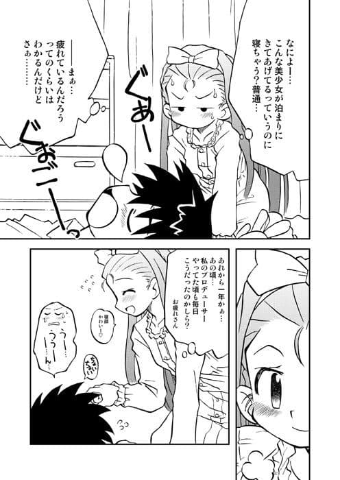 箱庭歌姫（1）〜（3）パック サンプル 2