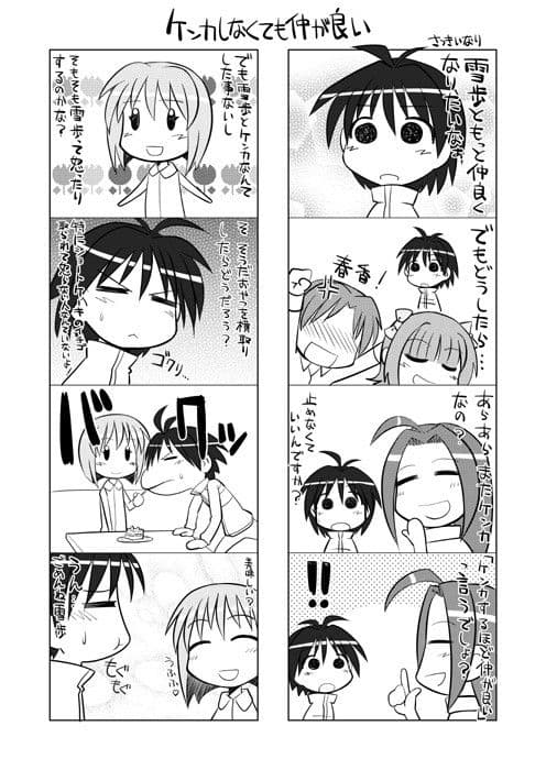 箱庭歌姫（1）〜（3）パック サンプル 3