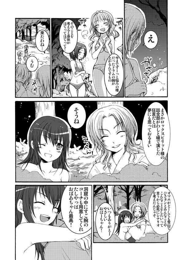 ゆりばん！・9 サンプル 2