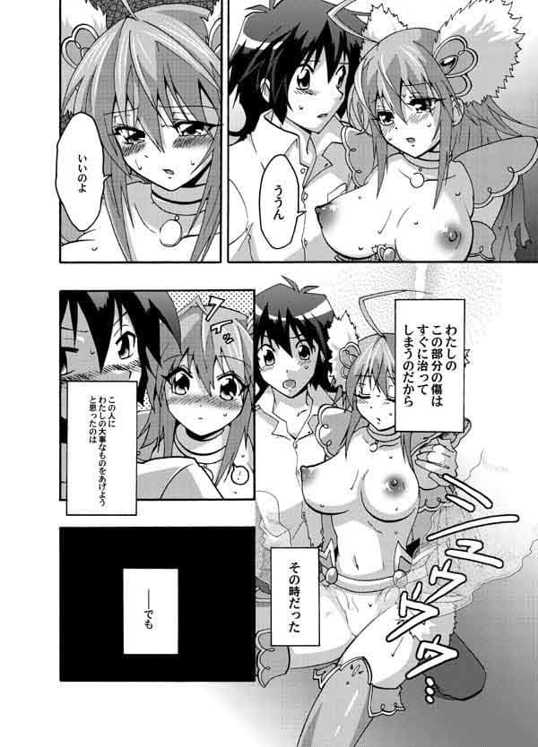 学園ヴァルキューレ・3 サンプル 2