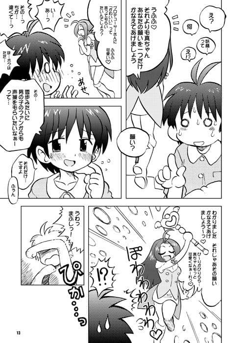 まっこまこ サンプル 2