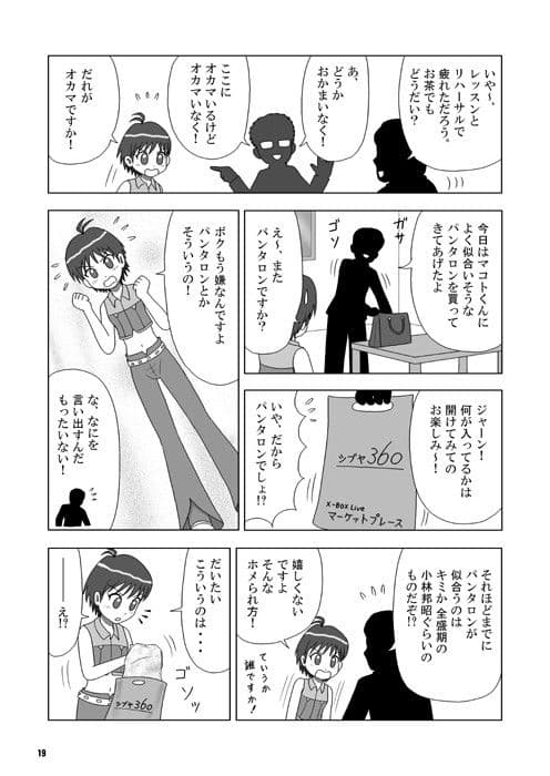 まっこまこ サンプル 3