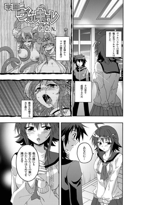 学園ヴァルキューレ・4 サンプル 1