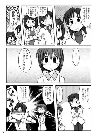 ゆきぽっぽ サンプル 1