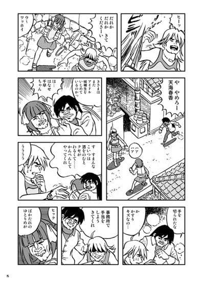 ゆきぽっぽ サンプル 2