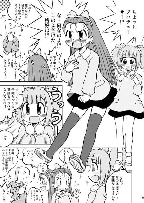 おなかまあみーご サンプル 1