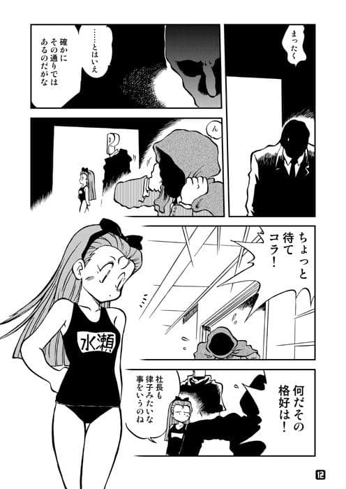 おなかまあみーご サンプル 2
