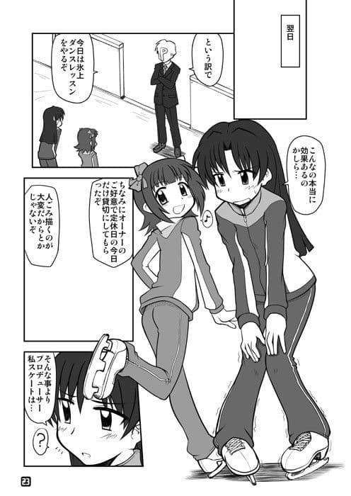 おなかまあみーご サンプル 3