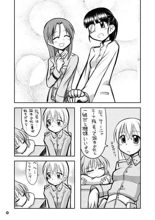 スオムスっ娘純情（1）（2）パック サンプル 1