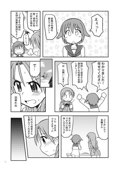 スオムスっ娘純情（1）（2）パック サンプル 3