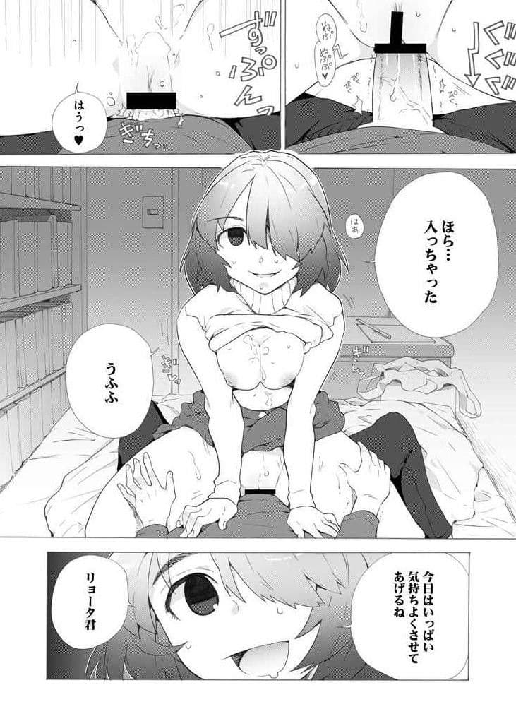 僕の彼女は過激！？ サンプル 3