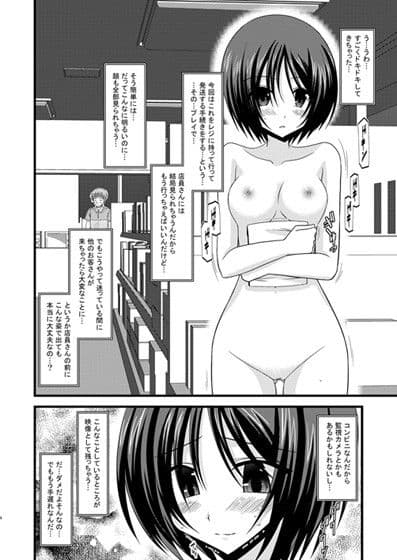 露出少女遊戯玖 サンプル 2