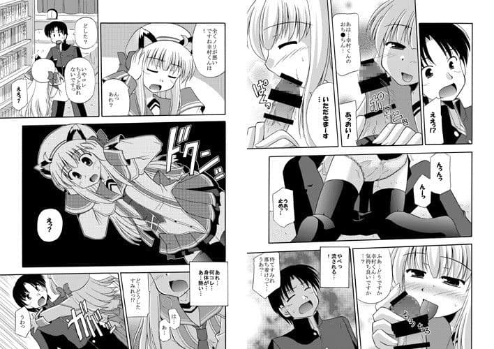代官山1人勝ちっ！？ サンプル 1