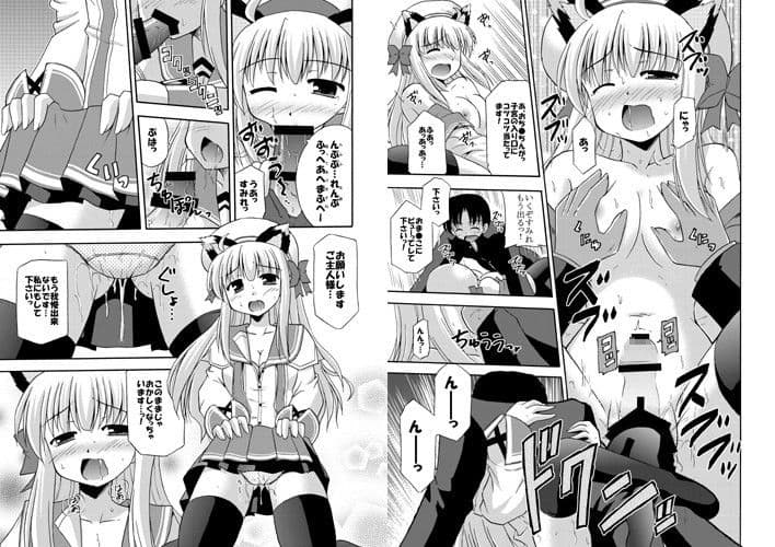 代官山1人勝ちっ！？ サンプル 2