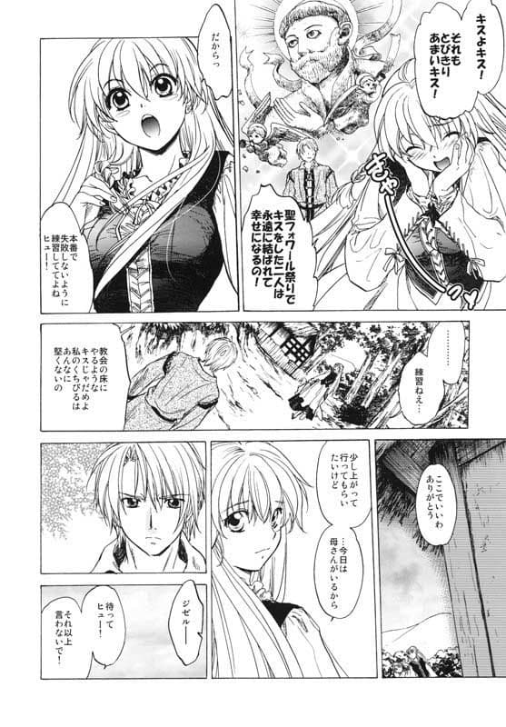 Saint Foire Festival サンプル 1