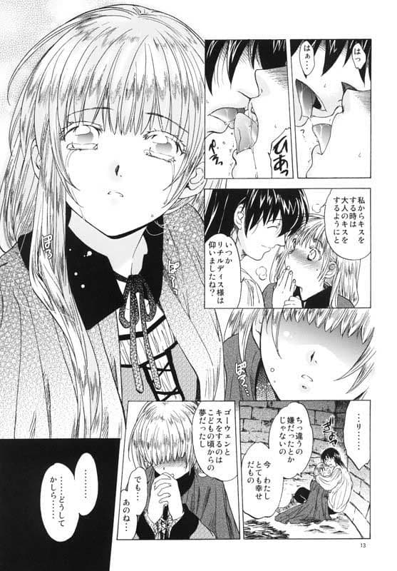 Saint Foire Festival 3 サンプル 1