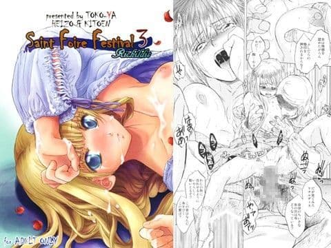 Saint Foire Festival 3