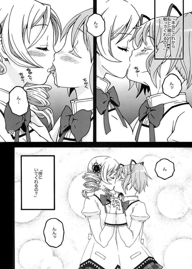 こぼれた約束 サンプル 1