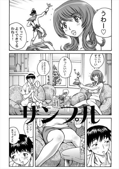 お隣のムチムチお姉さん サンプル 1