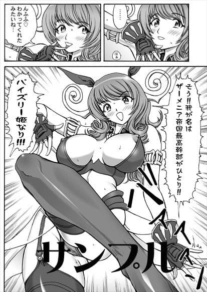 お隣のムチムチお姉さん サンプル 2