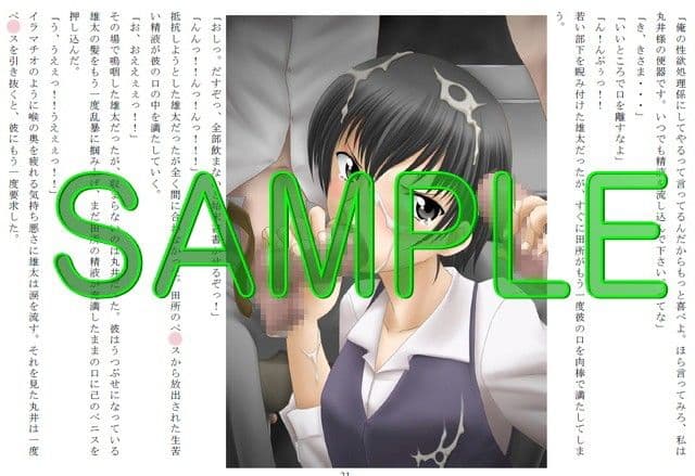 悪魔の復讐劇〜女性化されて妻娘と共に囚われた男〜 サンプル 1