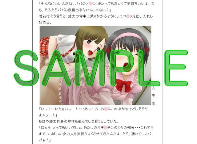 悪魔の復讐劇〜女性化されて妻娘と共に囚われた男〜 サンプル 3
