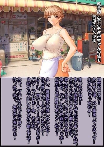 アヘ顔即堕ち2コマ物語 2 サンプル 1