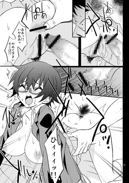 LOVE LOVE GET YOU！ 11 サンプル 4