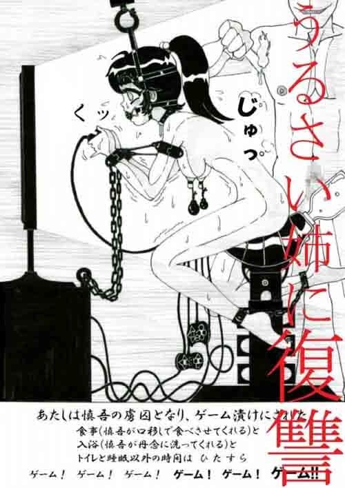 ゼロリタンX -SM漫画集- サンプル 1