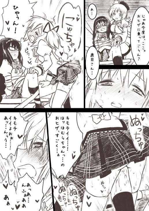 ほむほむがまどかとマミさんにいぢりたおされる本 サンプル 2