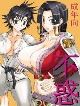 不惑
