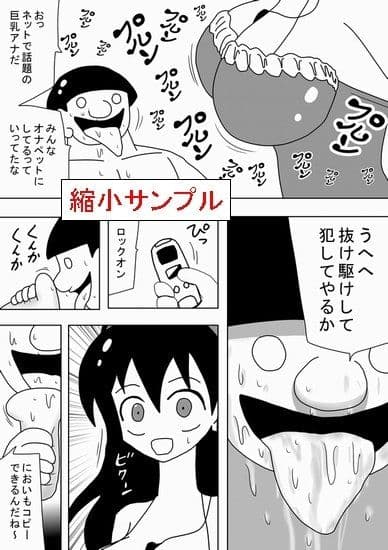 テレビの女を犯せるオナホール サンプル 2