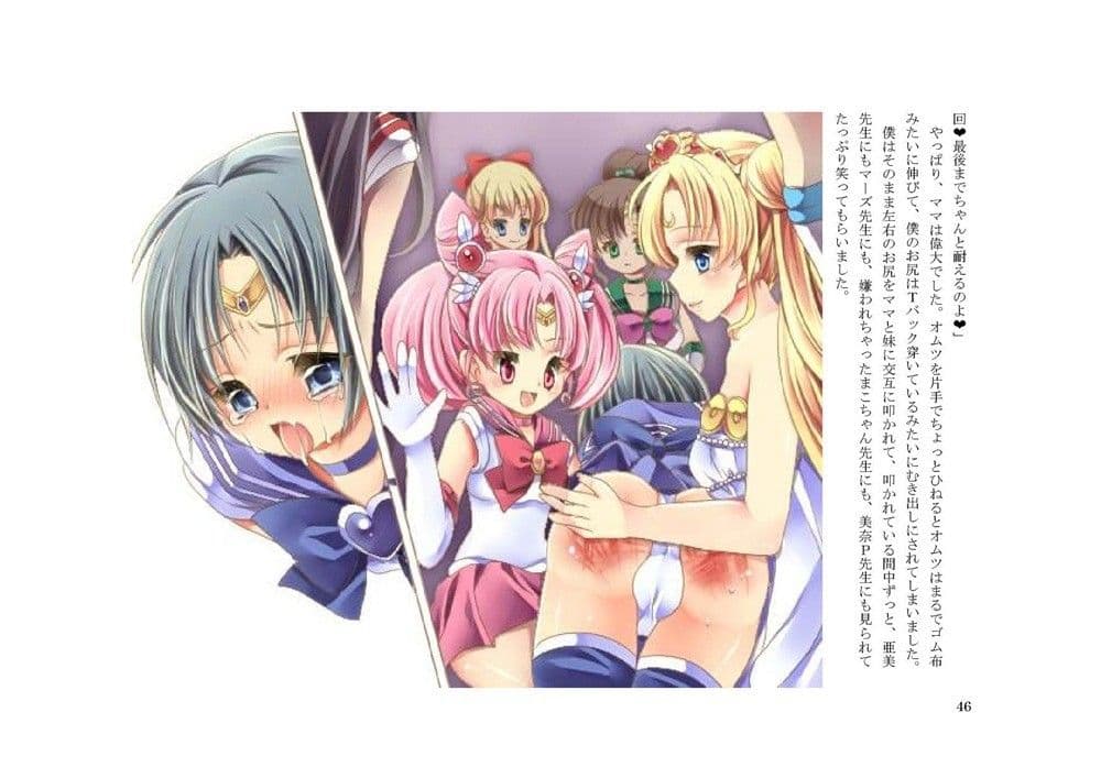 男の娘セー○ー戦士 サンプル 2