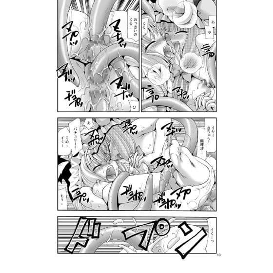 東方触淫具 サンプル 4
