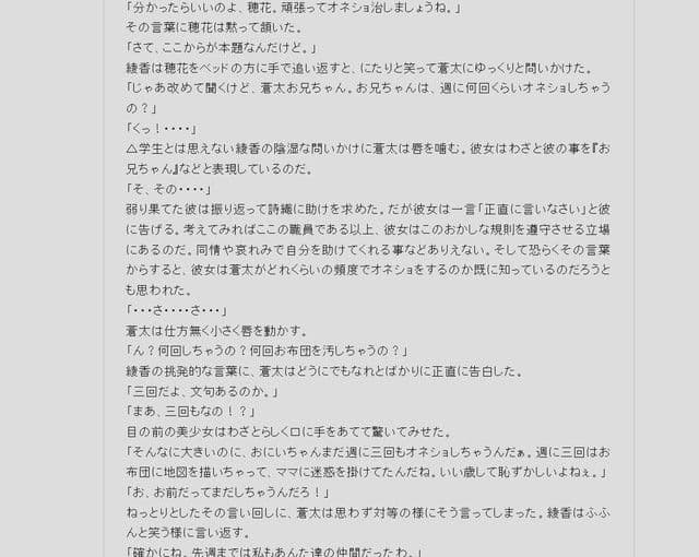 失禁矯正施設 睦月学園〜CASE1 オネショ少年蒼太〜 サンプル 2